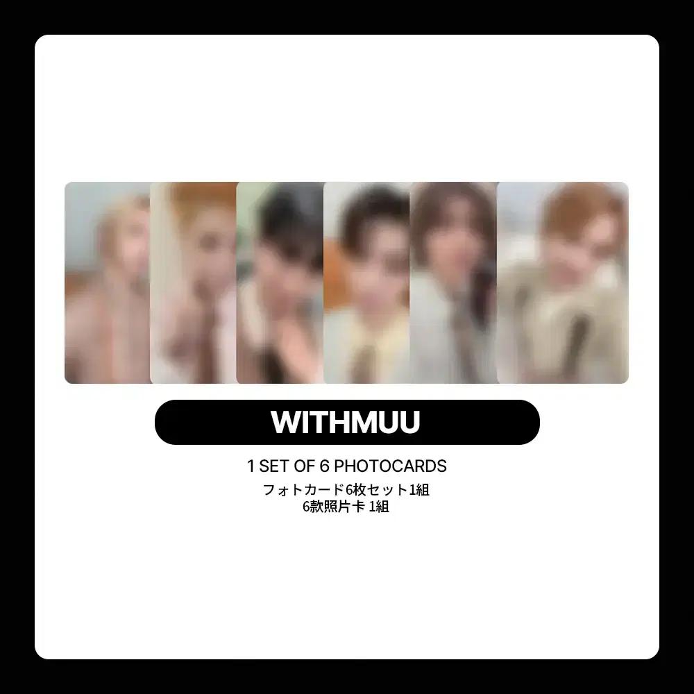 리우O)) 보넥도 The Action 디 액션 위드뮤 2차 럭드 분철