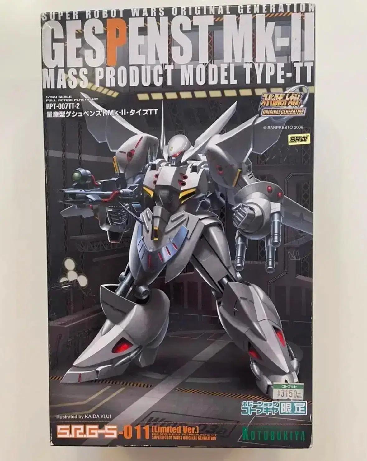 코토부키야 게슈펜스트 MK2 타입 TT