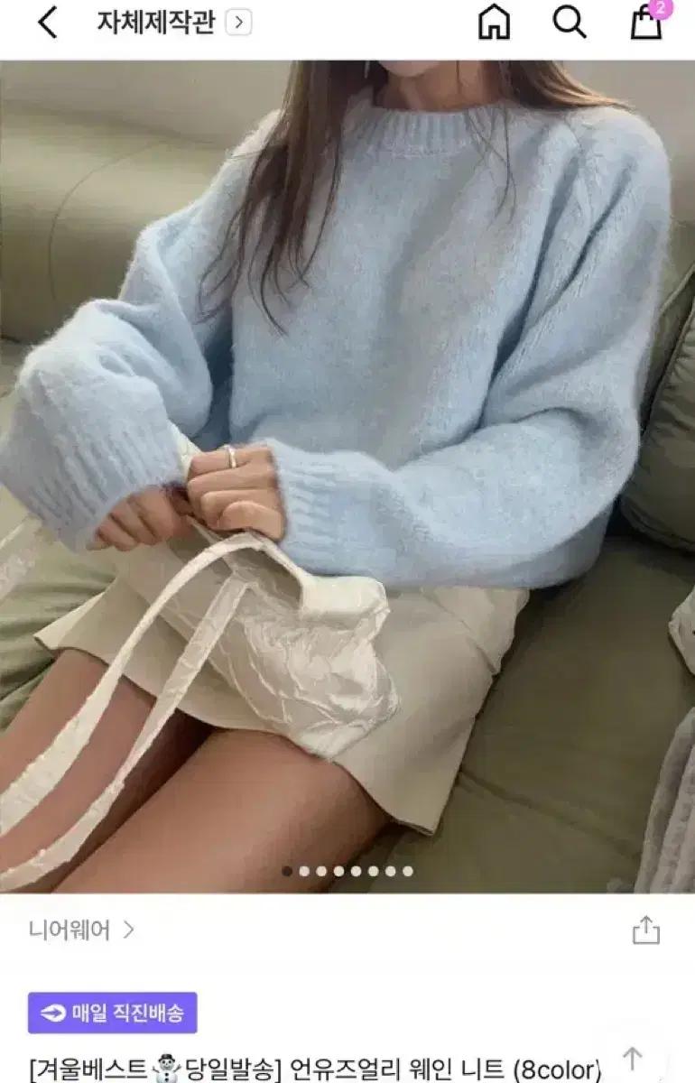 언유즈얼리 웨인 니트 민트 소라