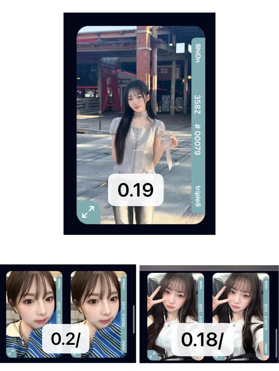 트리플에스 오브젝트 판매