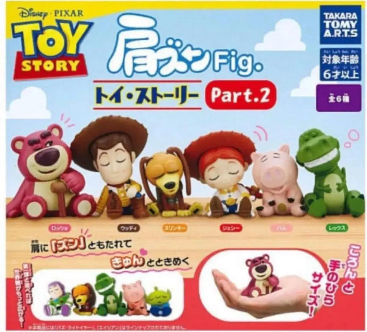 토이 스토리 우디 슬링키 어깨동무 피규어 꾸벅 피규어