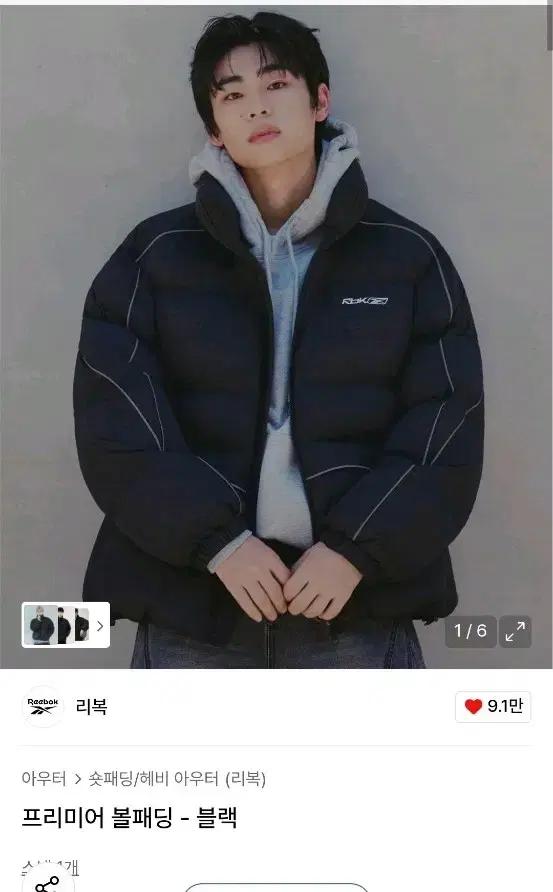 리복 프리미어 볼패딩 블랙 새상품
