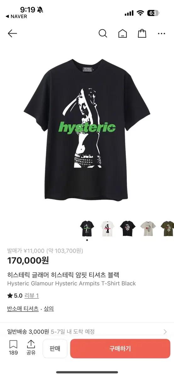 히스테릭 글래머 티셔츠 블랙