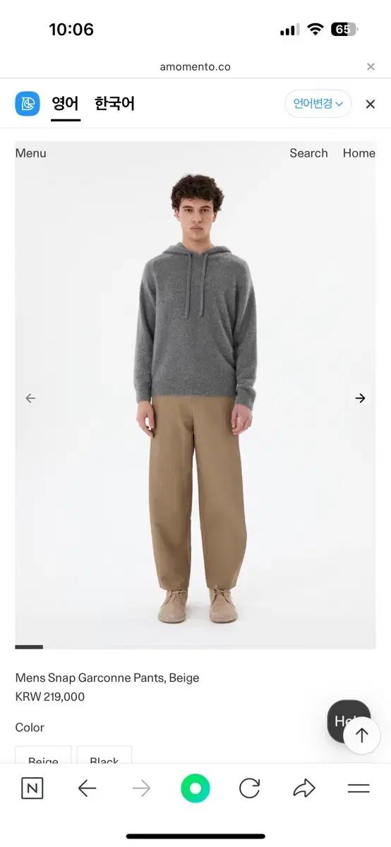 [새상품] 아모멘토 Snap Garconne Pants, Beige L