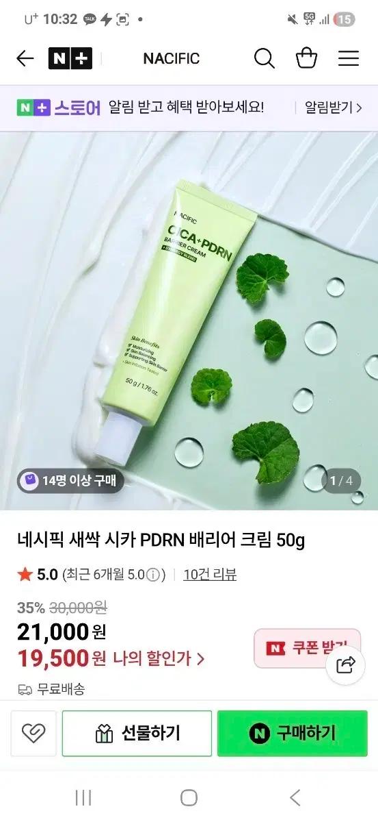 네시픽 시카 PDRN 배리어 크림 50g