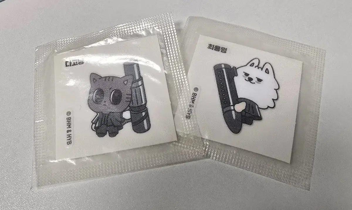 투바투 txt 별모아 스티커