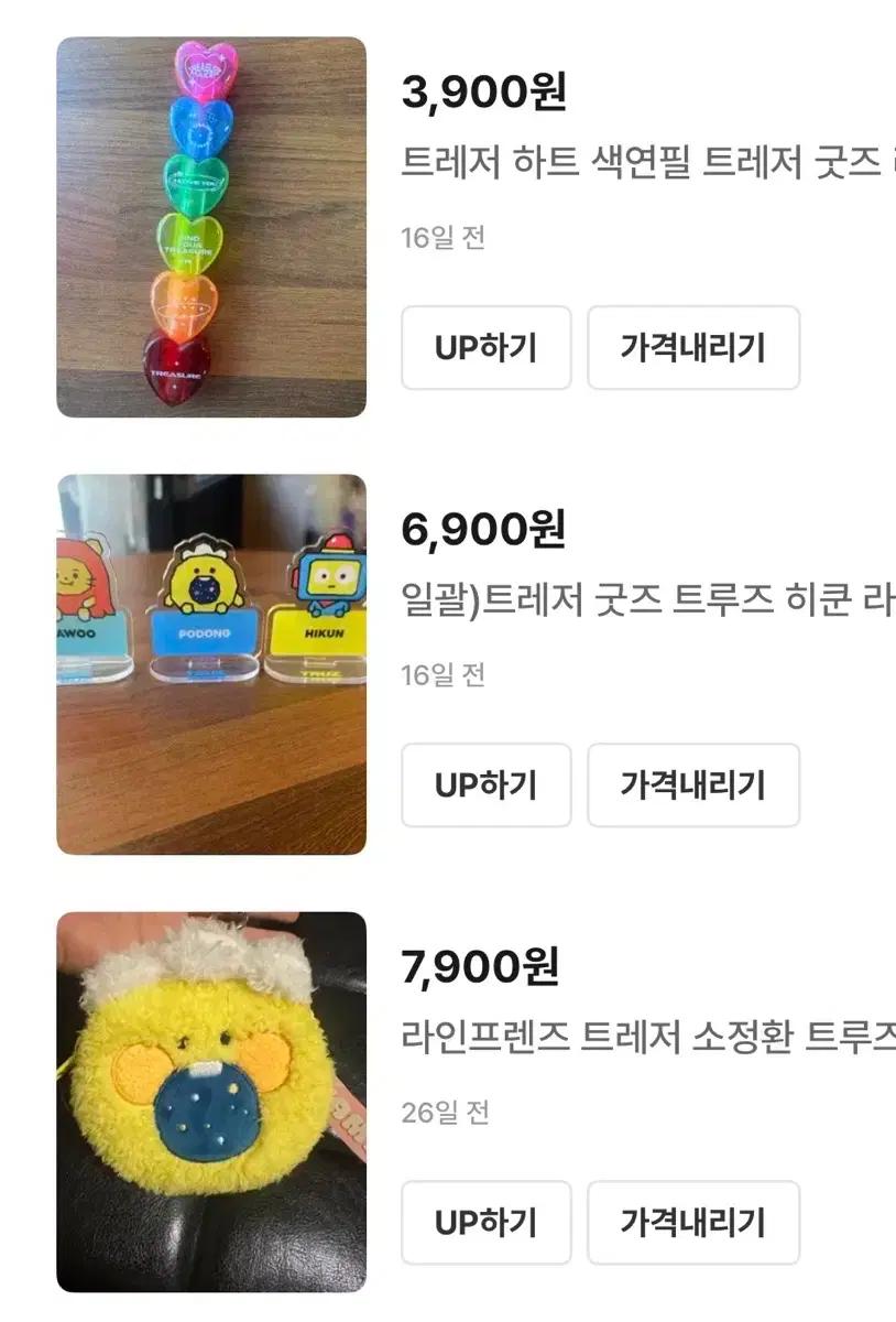 일괄)트레저 라인프렌즈 트루즈 굿즈 소정환 포동이 파우치 아사히 히쿤