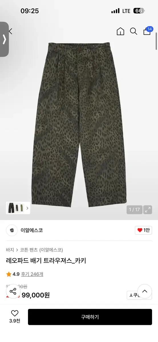 ERSCO 레오파드 배기팬츠 3사이즈