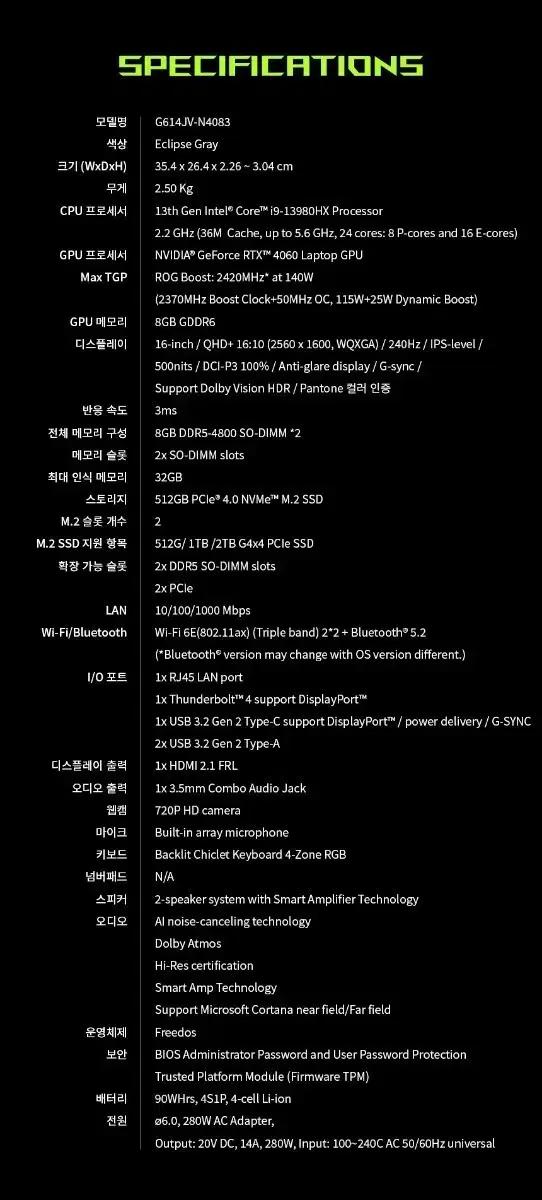 i9 + RTX4060 탑재 Zephyrus G14 / 32GB 업글