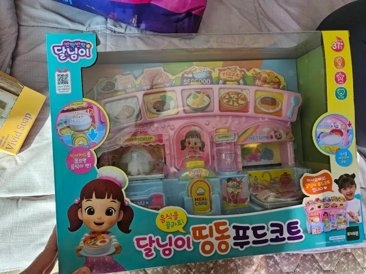 달님이 띵동 푸드코트