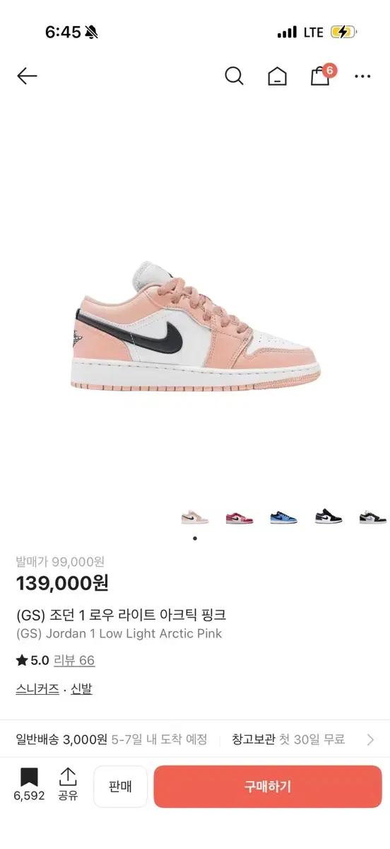 조던1 로우 라이트 아크틱 핑크 230
