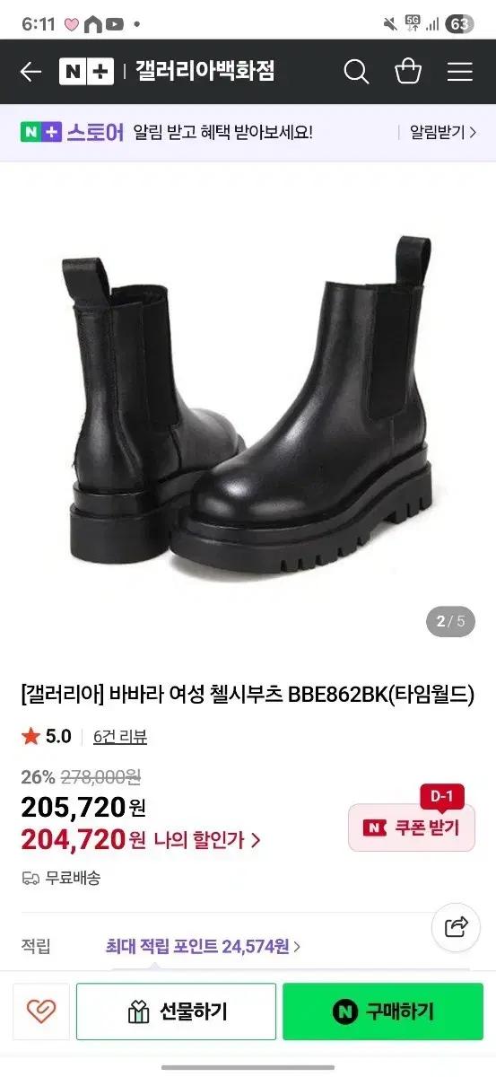 새거)바바라 여성 첼시부츠 블랙 BBE862BK