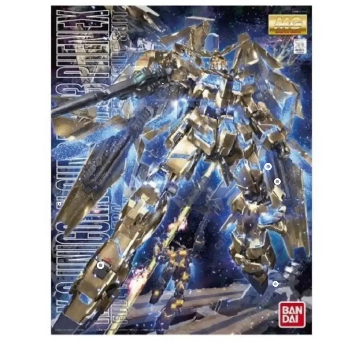 미조립) MG 유니콘 3호기 페넥스 맥기 골드코팅 건담