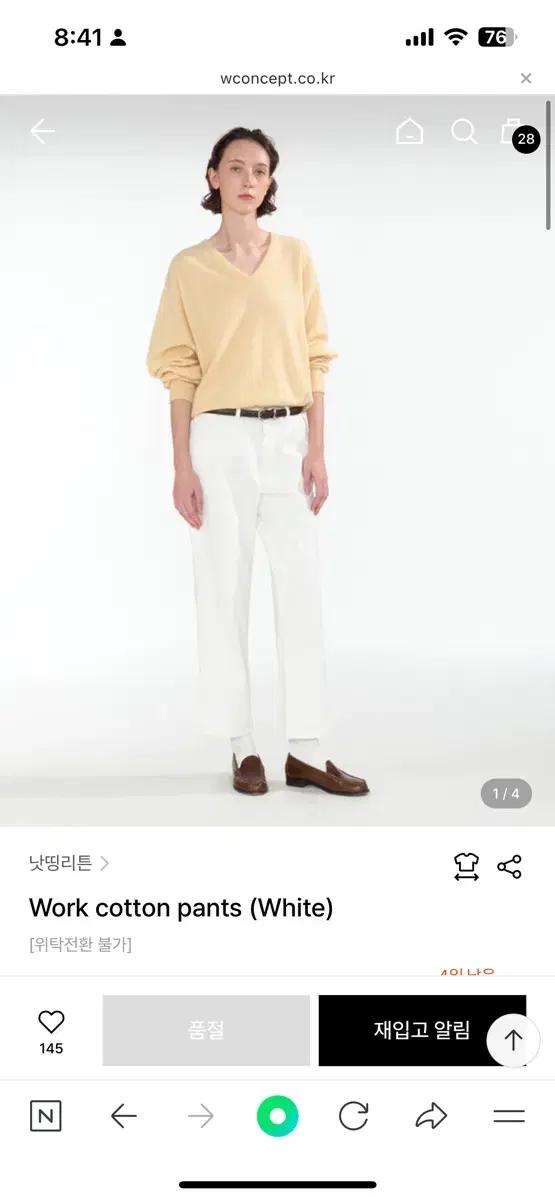 낫띵리튼 work cotton pants