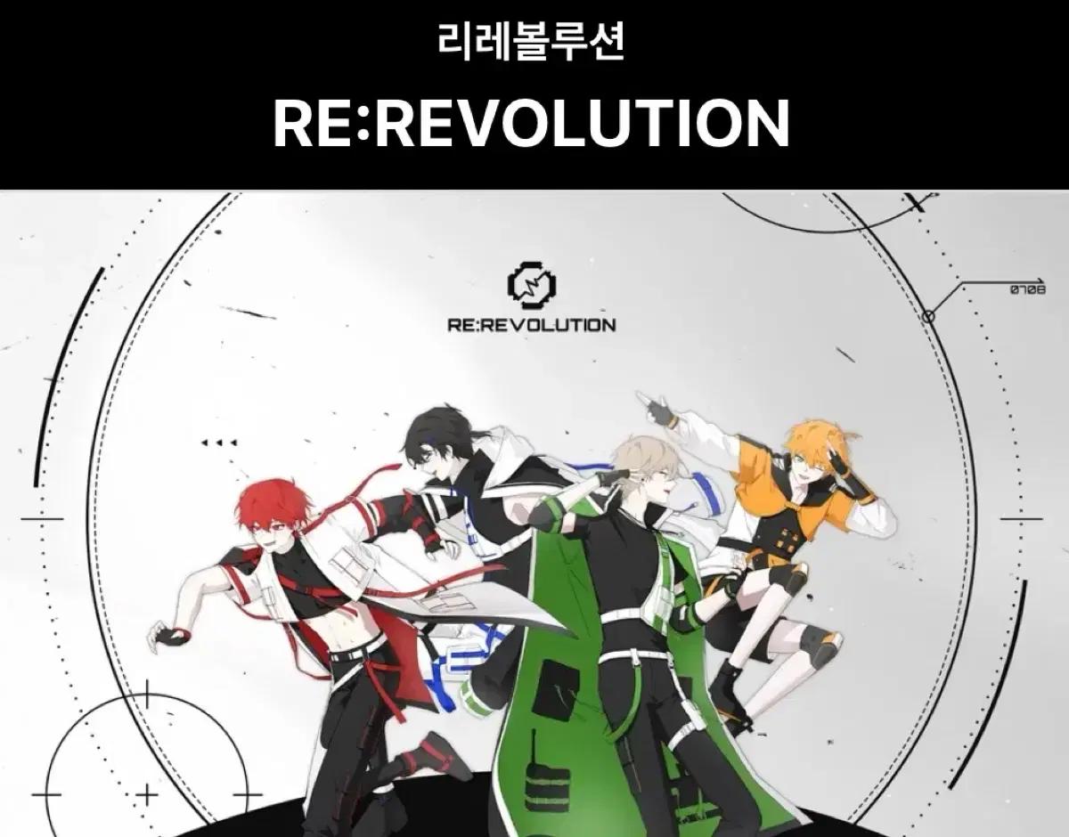 리레볼루션 굿즈 팝니다 :)