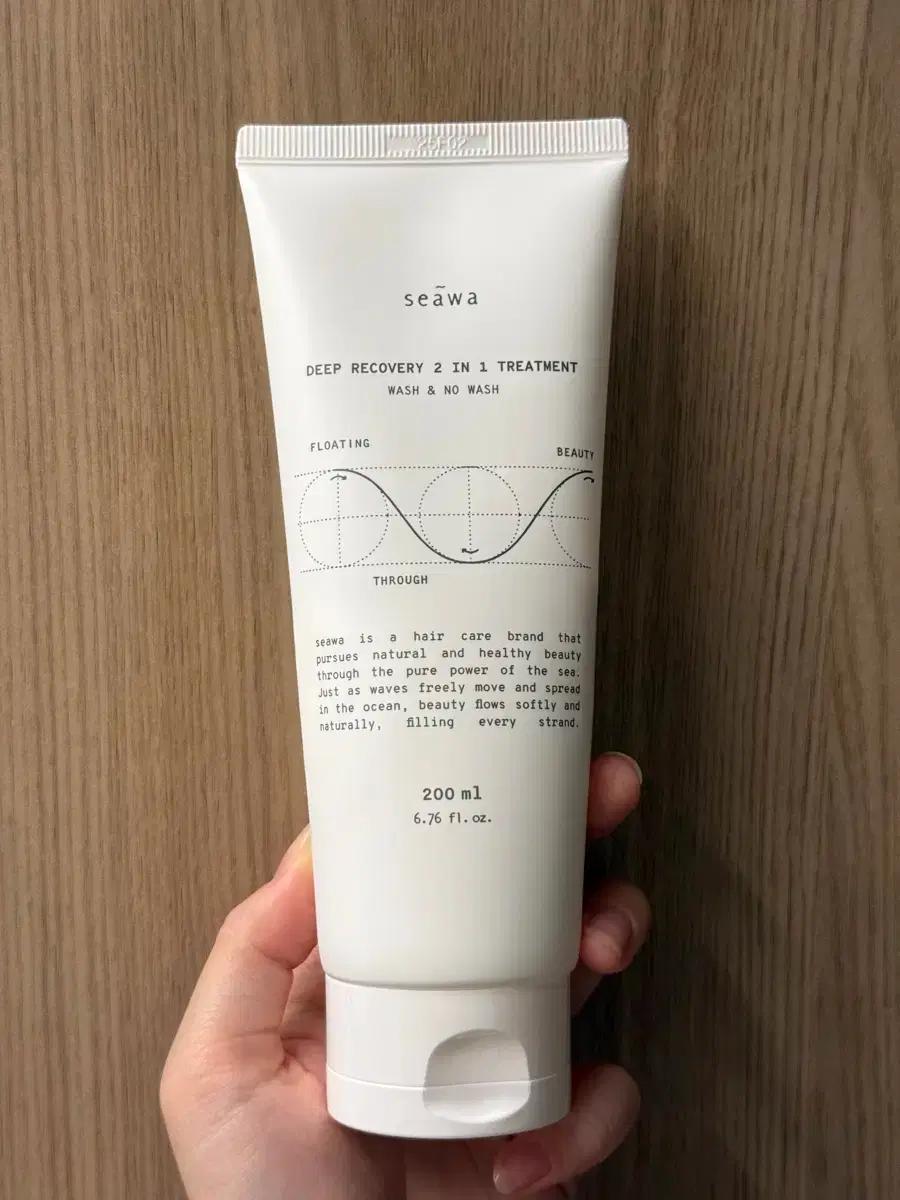 시와 투인원 트리트먼트 수비 suvi