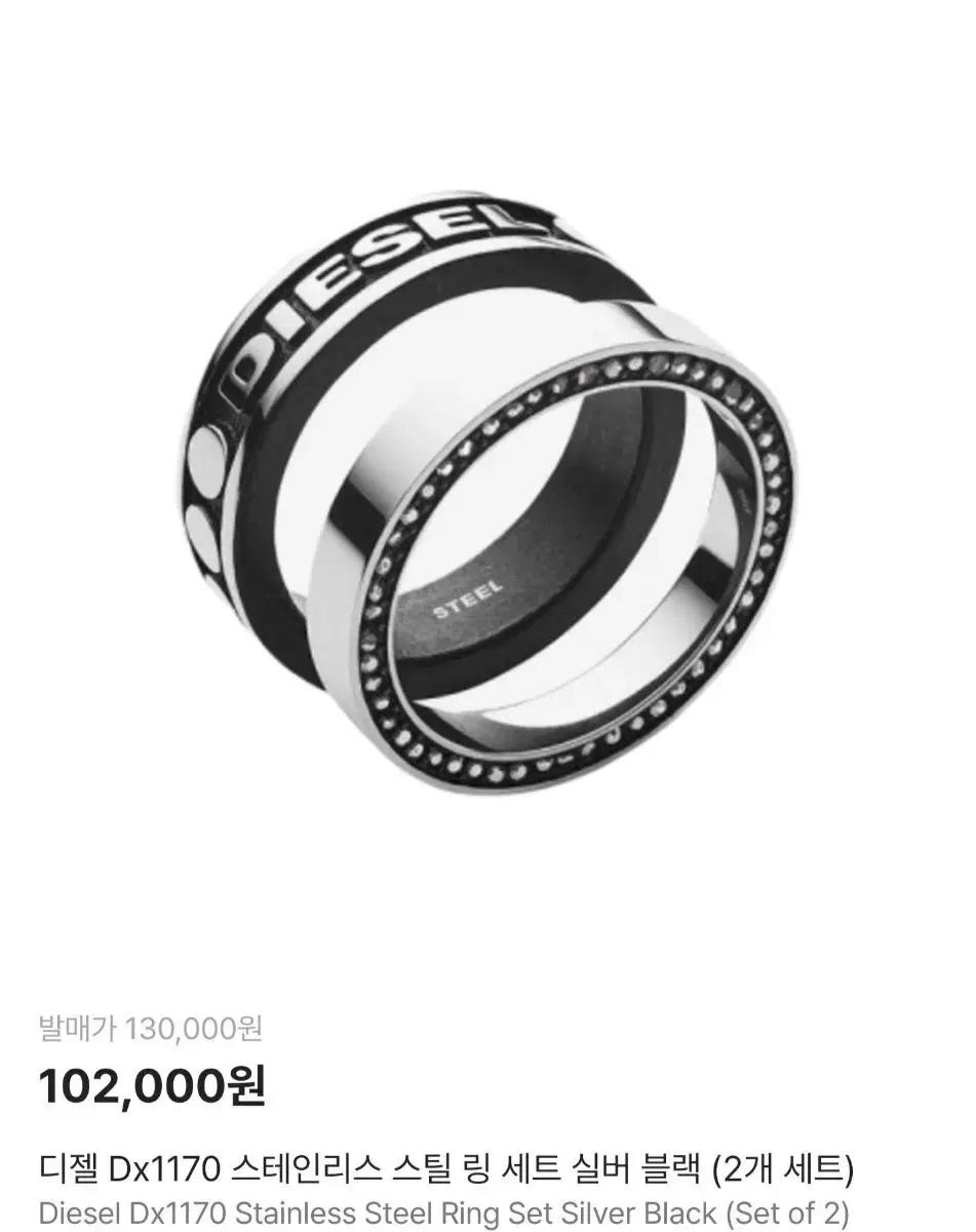 디젤 반지 Dx1170