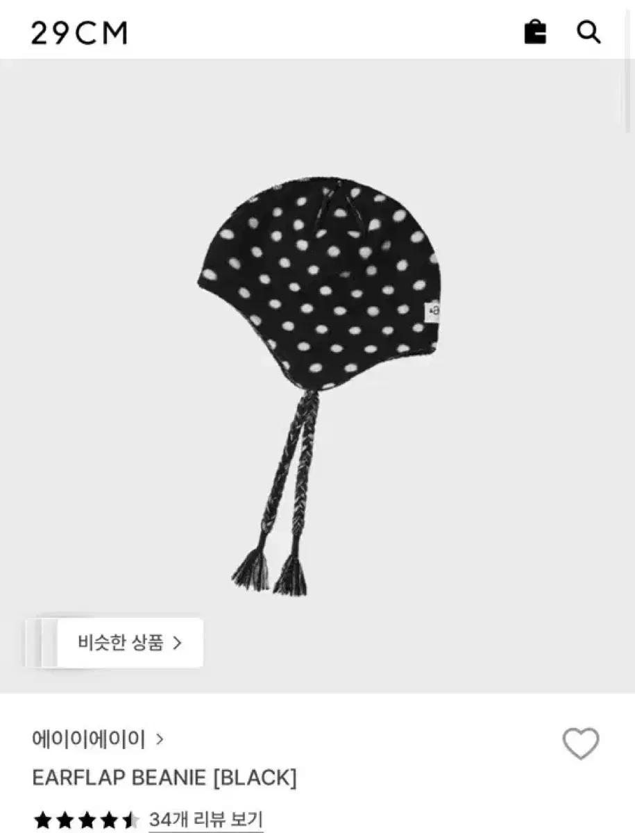 aeae 도트 비니