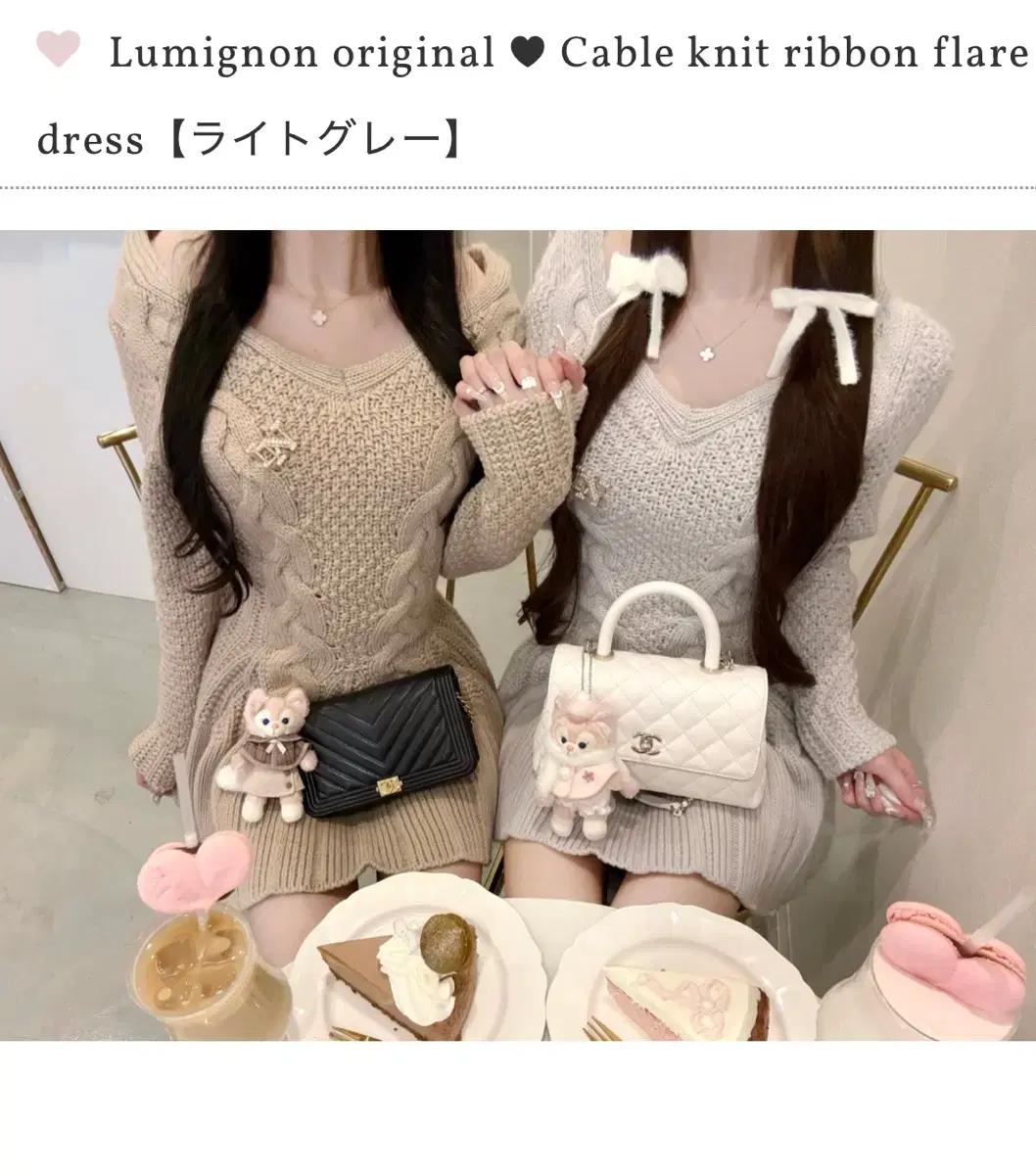 (새상품) Lumignon 케이블 니트 리본 플레어 원피스 일본옷 연말룩