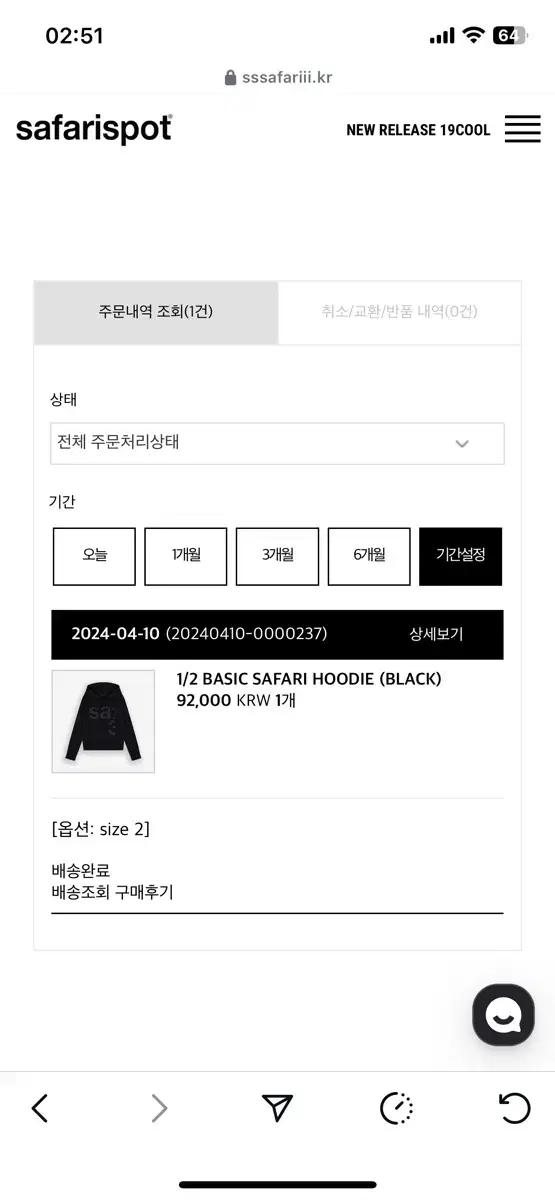 사파리스팟 우먼 1/2베이직 사파리 후드 블랙 후드티