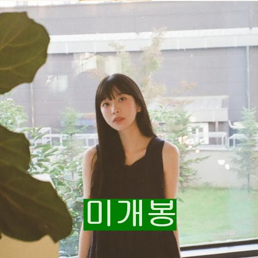 나희 (Nahee) - Ending (미개봉, CD)