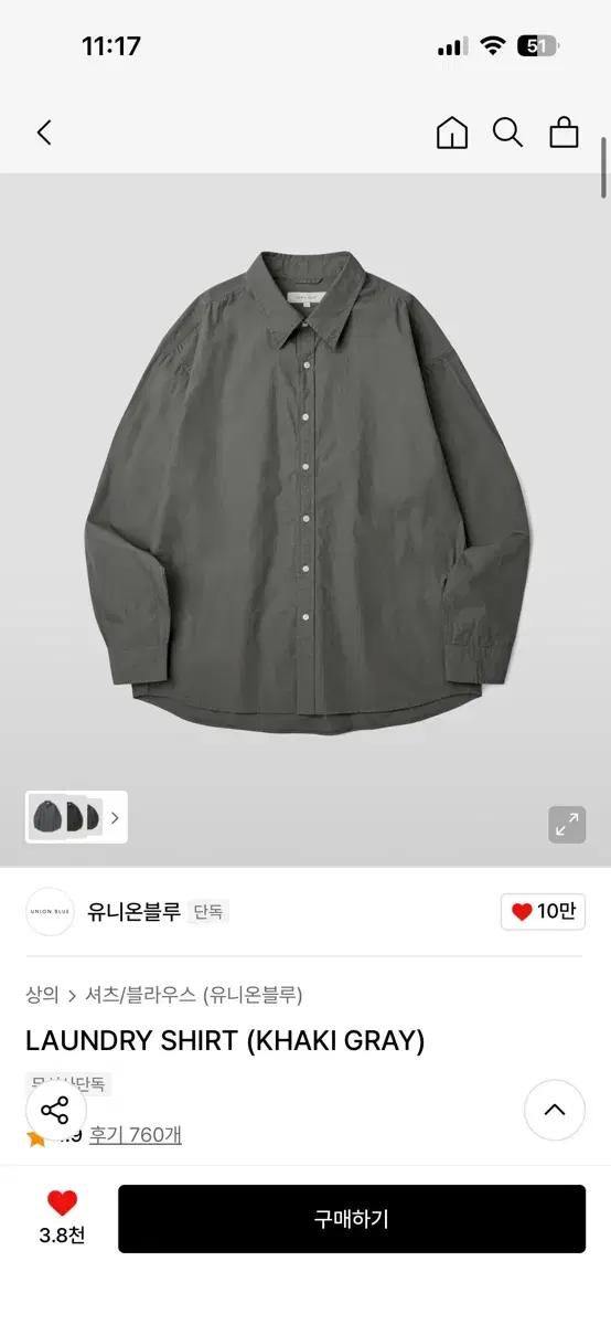 유니온블루 런드리 셔츠 카키 그레이 m