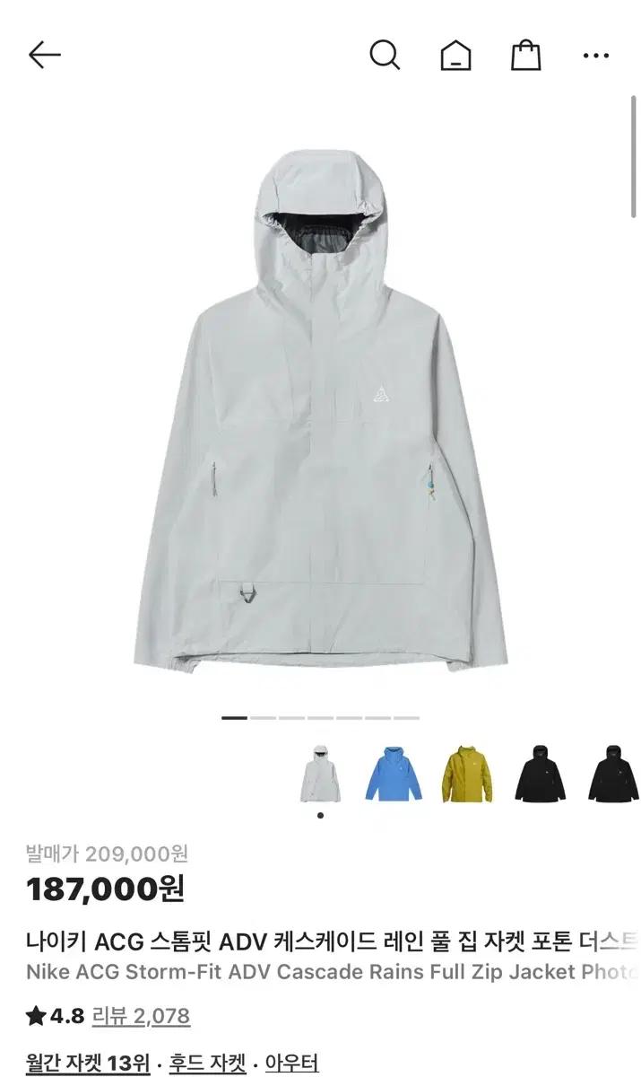 급처 나이키 ACG ADV 바람막이 라이트그레이 S