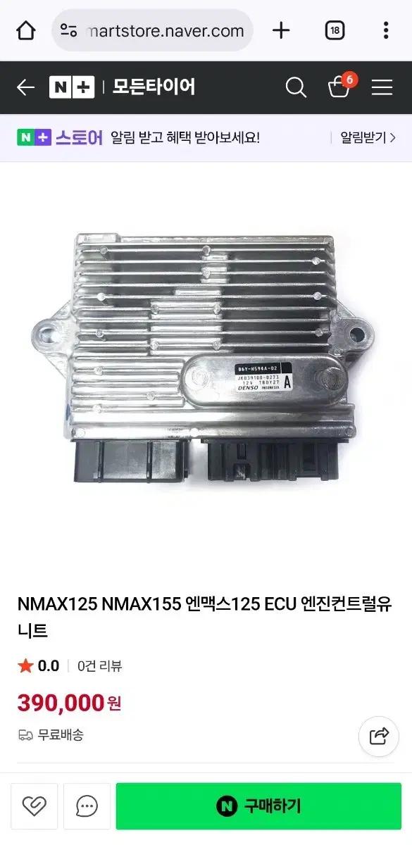 nmax125, 155 ecu 판매합니다 새상품