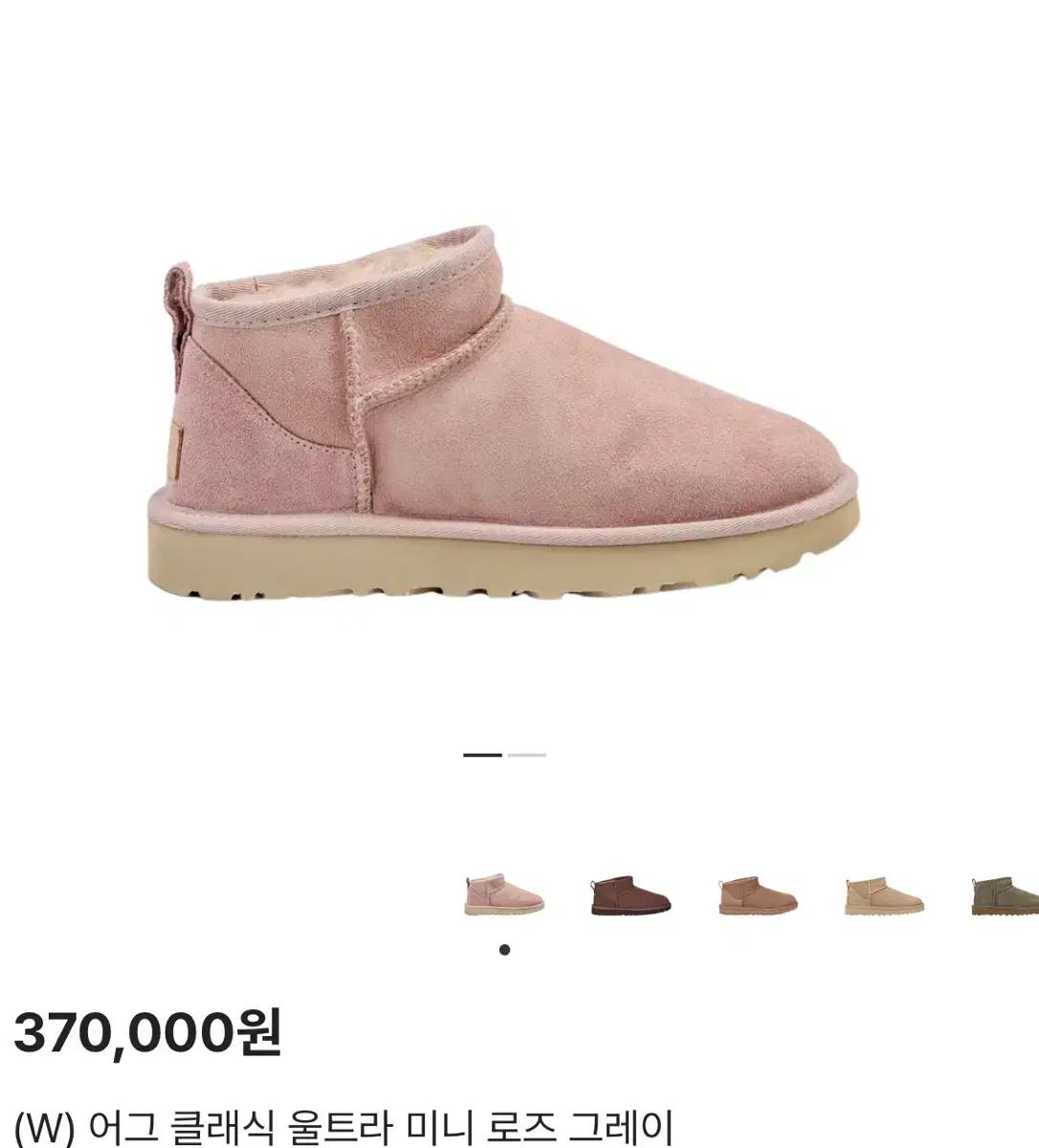 [판매가37만원] UGG 어그 부츠, 울트라 미니 부츠, 핑크 컬러