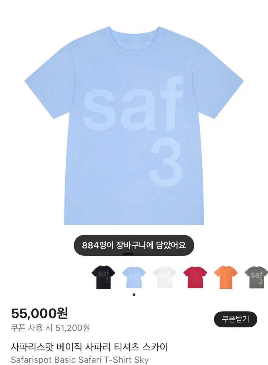 사파리스팟 베이직 사파리 티쳐스