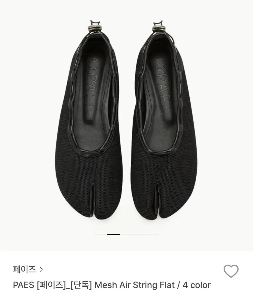peas 페이즈 메쉬 에어 스트링 타비 플랫슈즈 235
