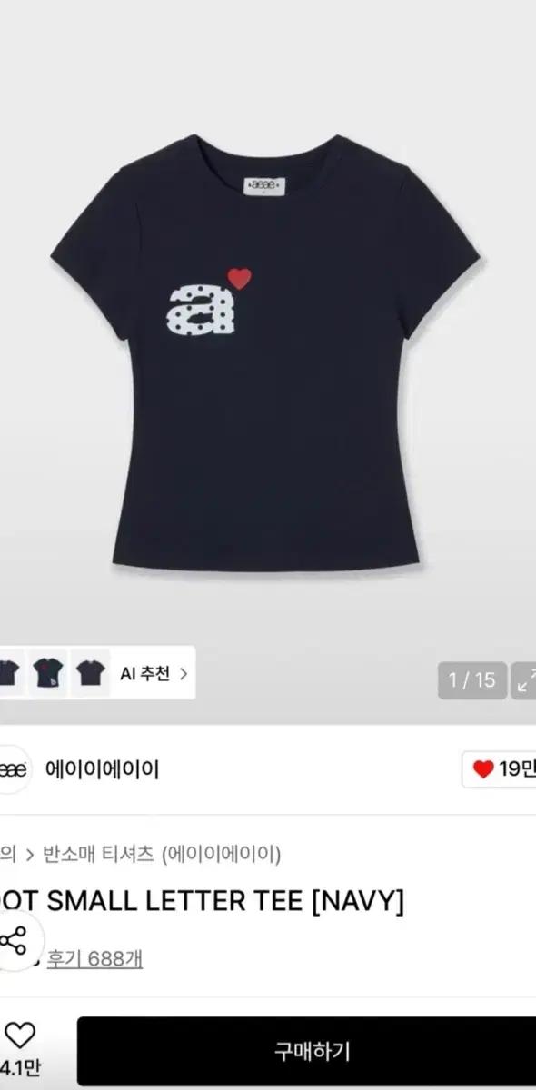 aeae 네이비 반팔
