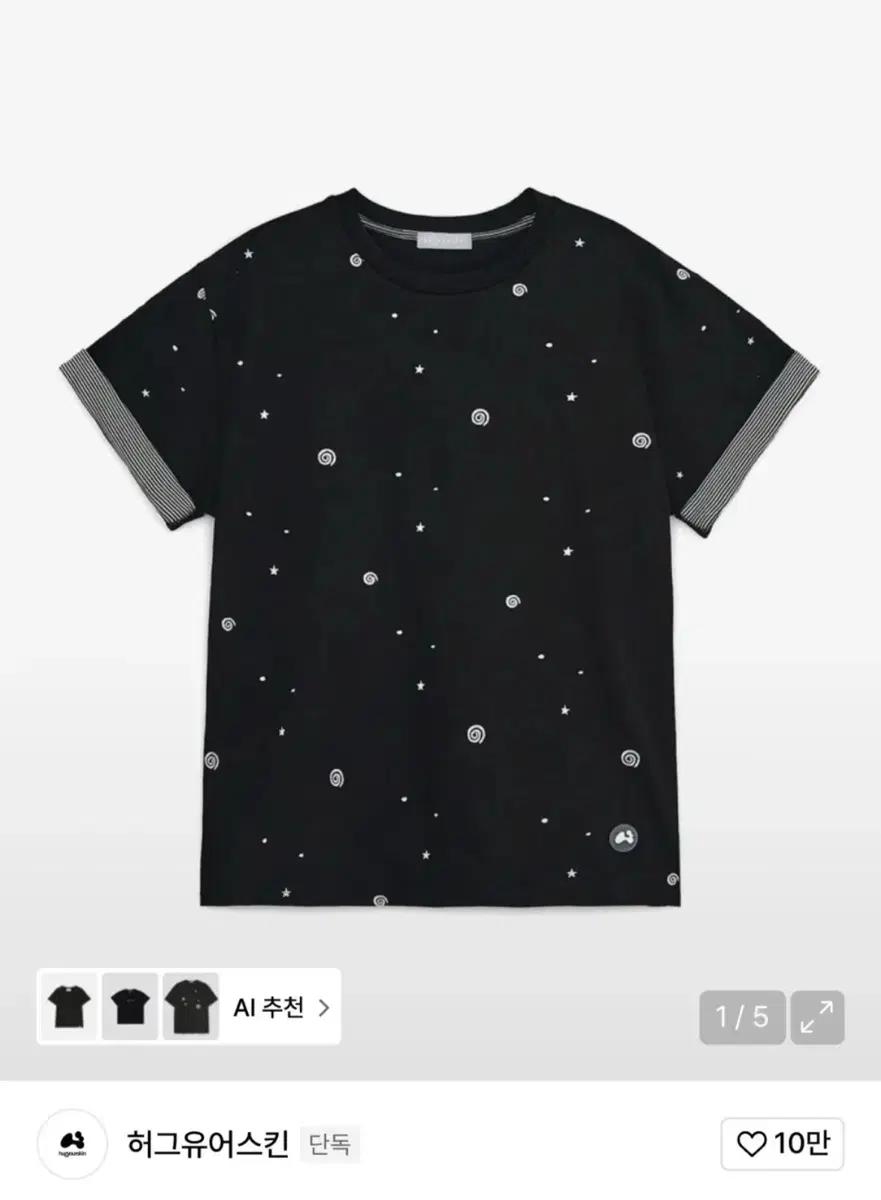 허그유어스킨 엠보 롤업 티(블랙)