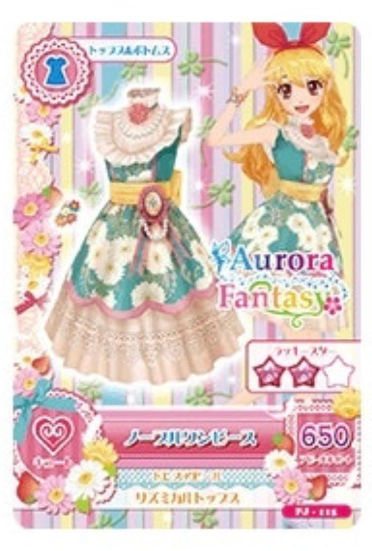 [구함] 아이엠스타 노블 원피스 한국판 코디 구합니다.