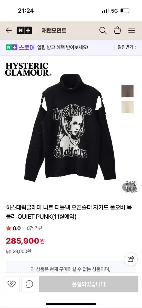 히스테릭글래머 니트 터틀넥 풀오버 블랙