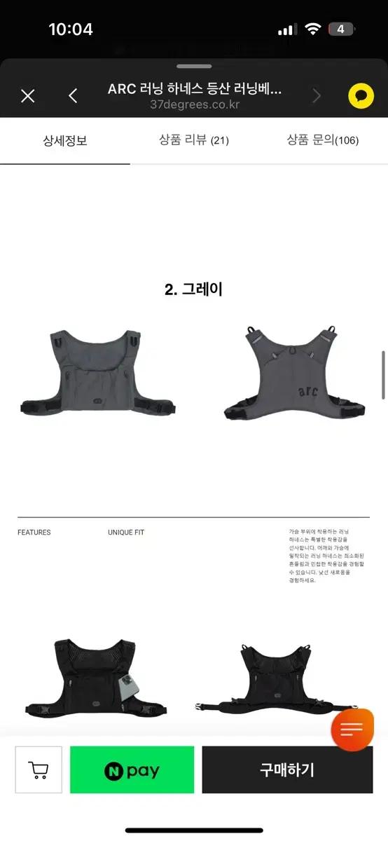 arc 러닝 하네스 그레이