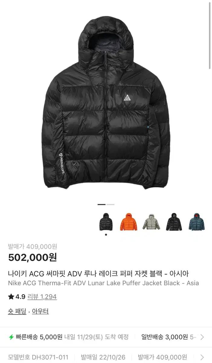 [XL] 나이키 ACG 루나레이크