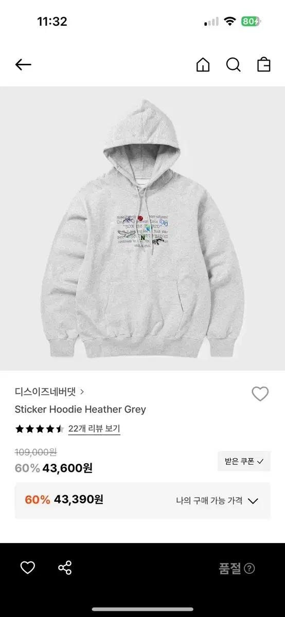 디스이즈네버댓 후드티