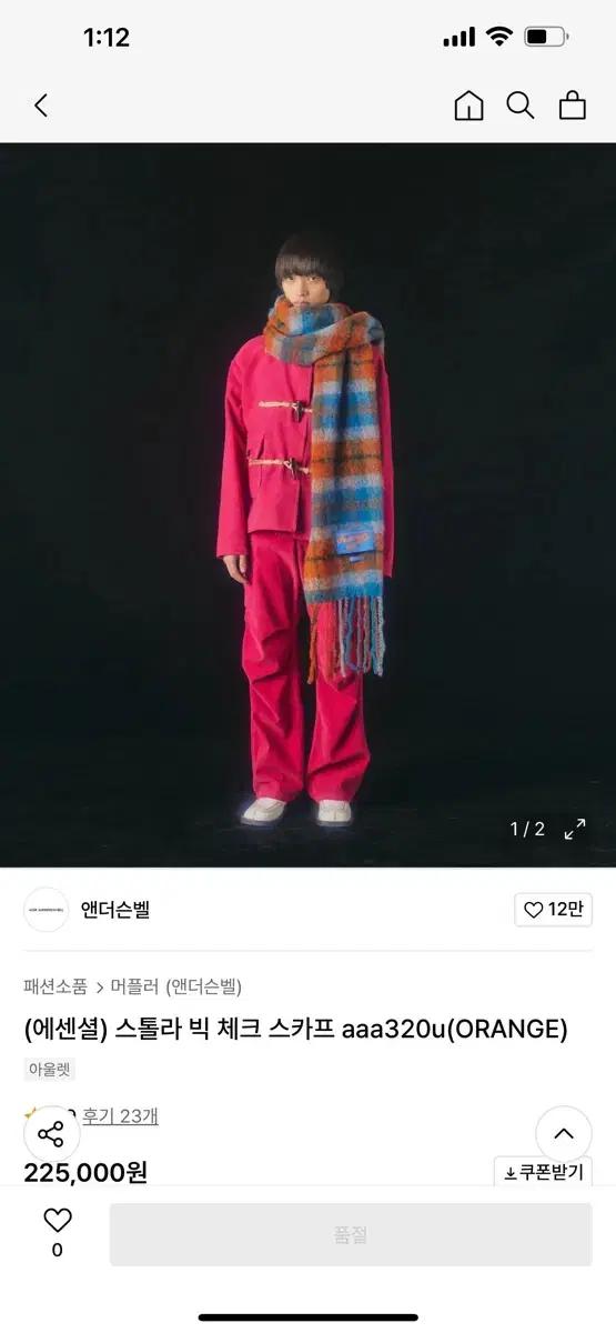 앤더슨벨 스톨라 빅 체크 스카프