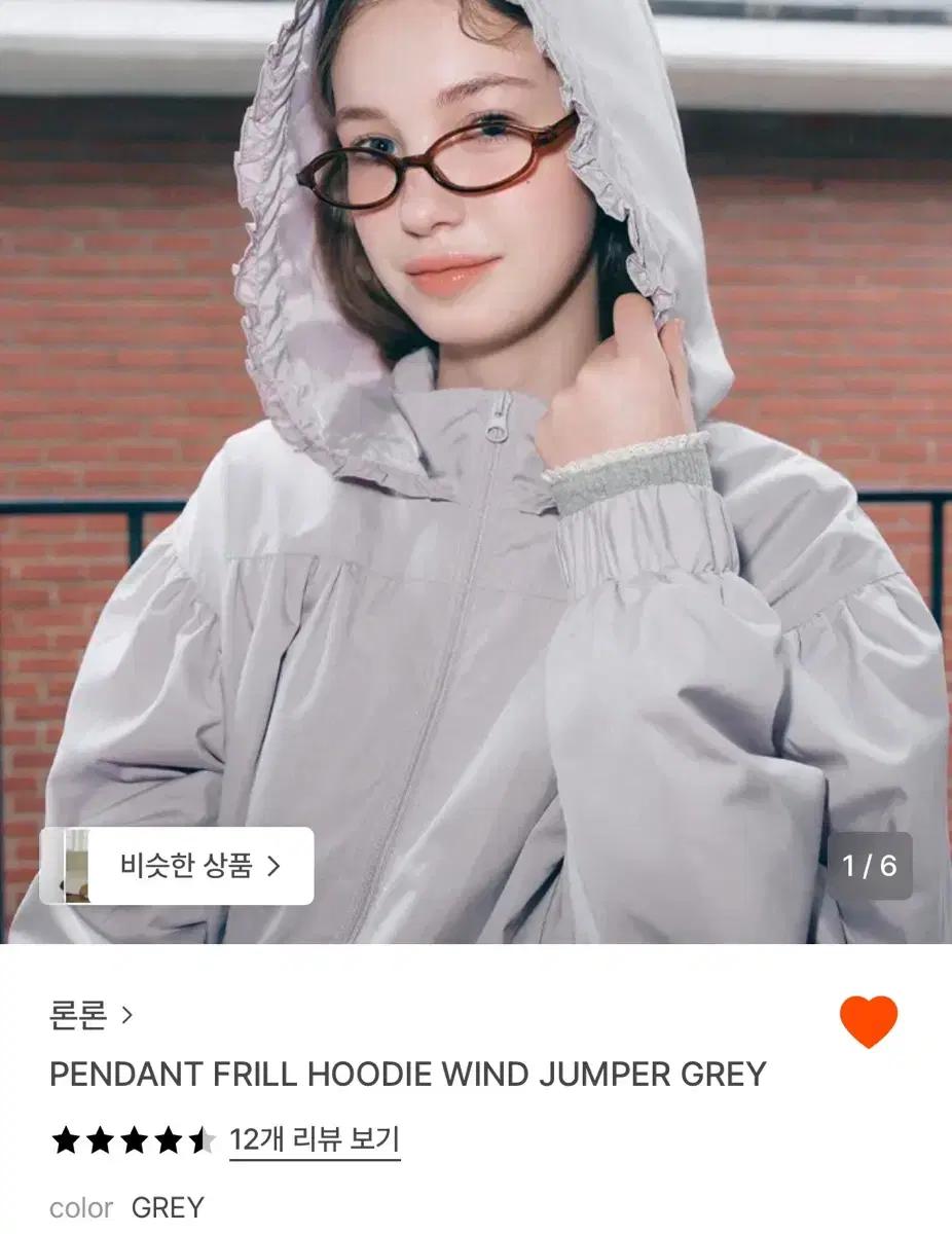 론론 바람막이 그레이