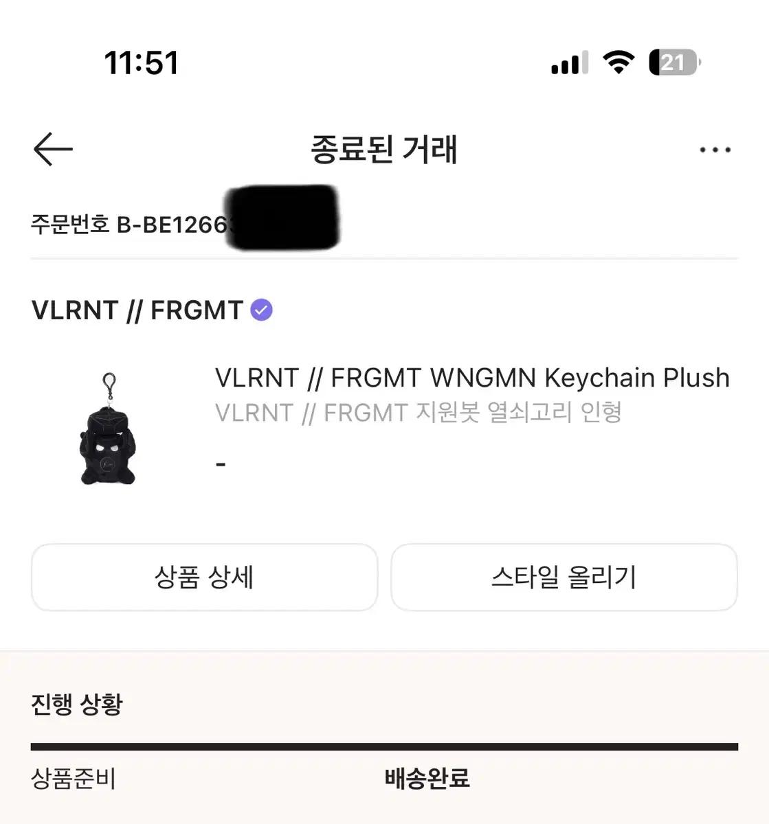 발로란트 프라그먼트 지원봇 키링