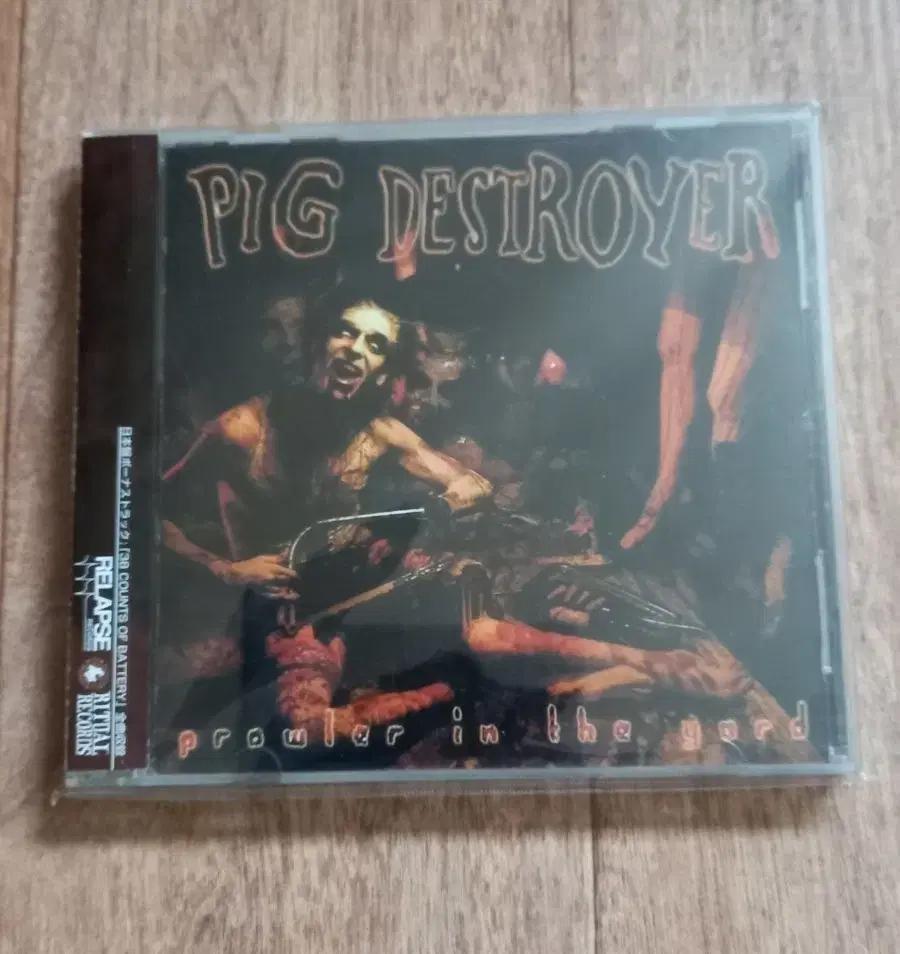 pig destroyer cd 일본반