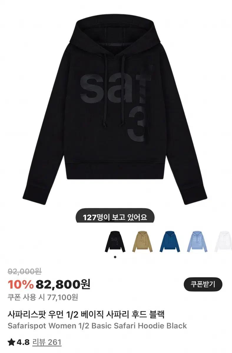 사파리스팟 베이직 사파리 후드 블랙