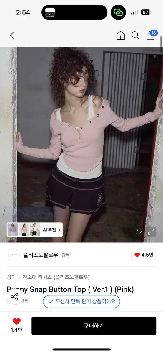 플리즈노팔로우 버니탑 핑크 새상품