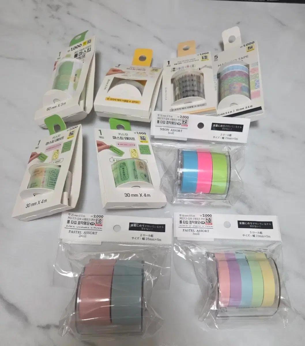 다이소 키스컷 마스킹테이프 롤타입점착메모 새상품 일괄