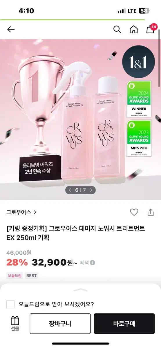 (시나모롤)그로우어스 노워쉬 트리트먼트 리필