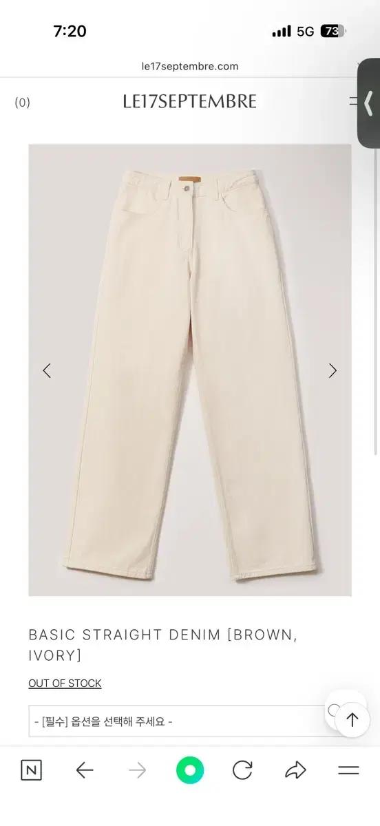 LE17SEPTEMBRE basic straight denim 삽니다