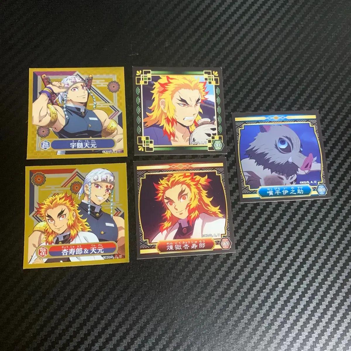 귀멸의 칼날 씰 스티커 일괄