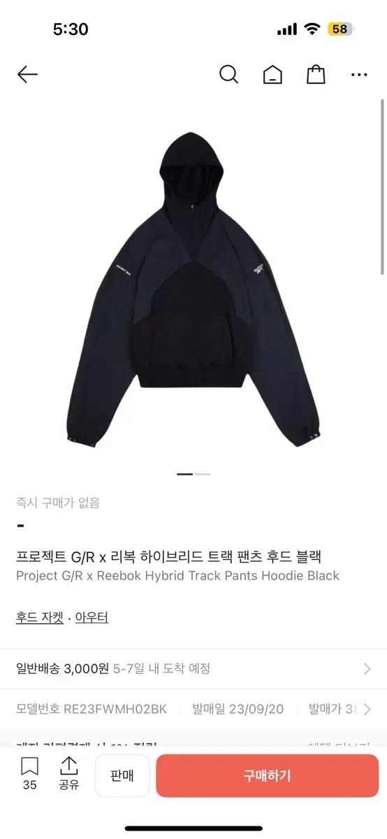 프로젝트gr 리복 자켓 팝니다 새상품