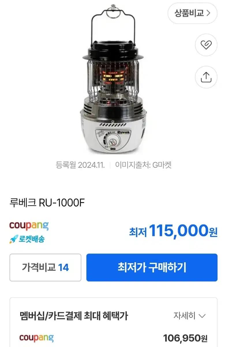 캠핑용 부탄가스 히터 팔아요